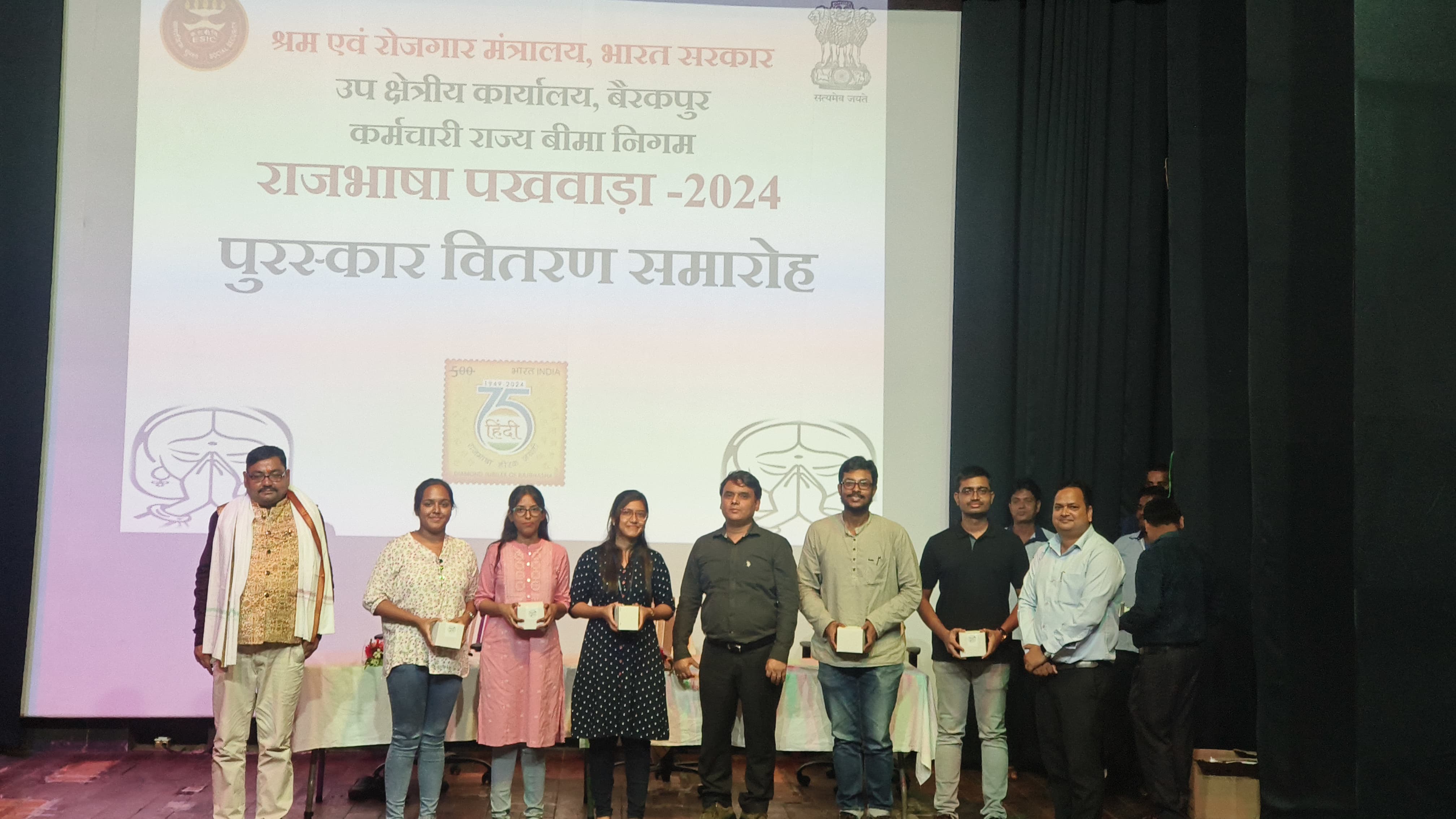 राजभाषा पखवाड़ा - 2024